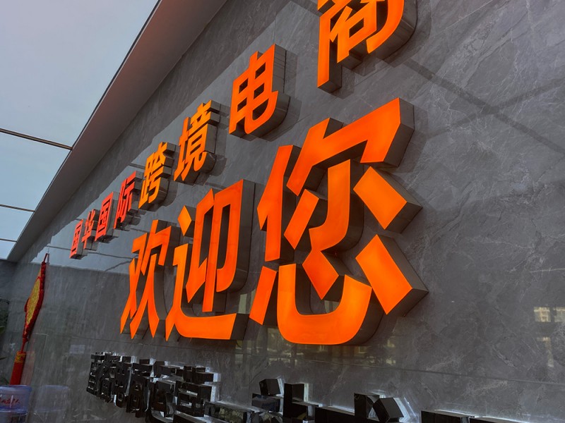 江蘇廣告字3