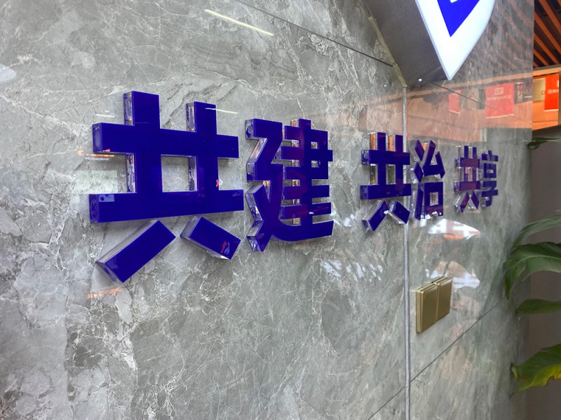 江蘇廣告字5
